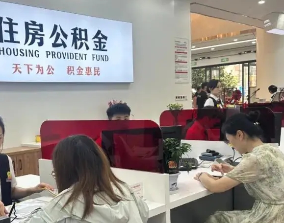 珠海征信影响公积金提取吗？一文说清真相，避免踩坑