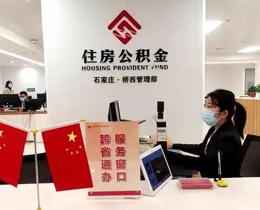 珠海离职后公积金提取真相：必须等半年吗？关键看账户封存时间